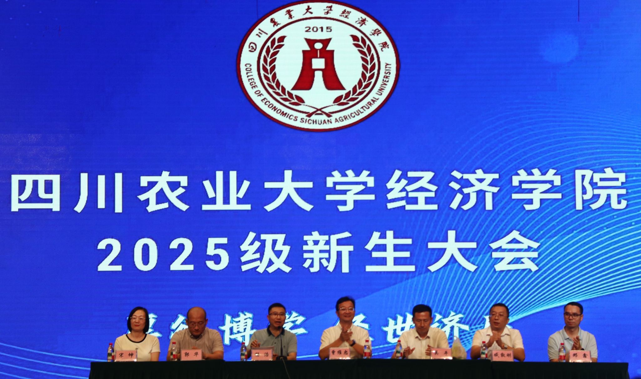 98858vip威尼斯下载2025级迎新大会顺利召开